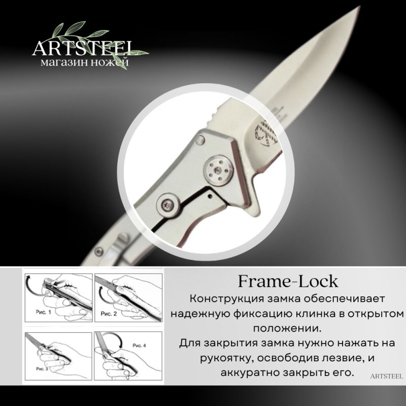 Складной нож Авалон сталь D2, рукоять нержавеющая сталь в интернет-магазине art-steel.ru, фото