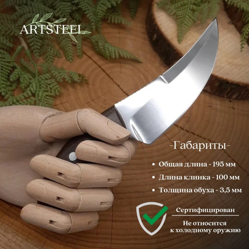 Нож Клык-1 из стали 65Х13, рукоять текстолит в интернет-магазине art-steel.ru, фото