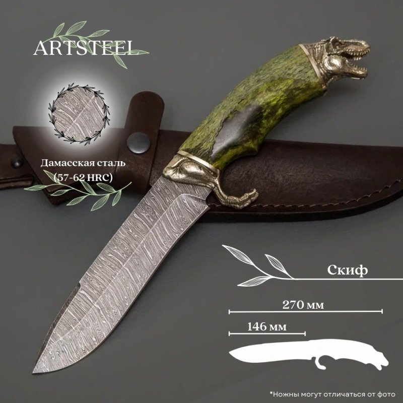Нож Скиф из дамасской стали, рукоять карельская береза, литье мельхиор в интернет-магазине art-steel.ru, фото