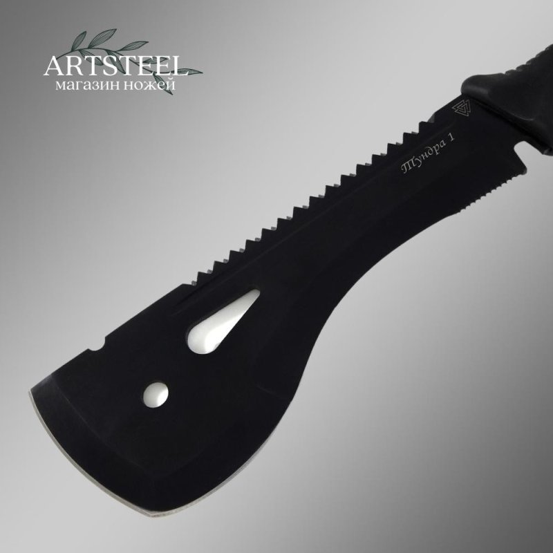 Мачете Тундра 1 РР, сталь У8, длина клинка 250 мм в интернет-магазине art-steel.ru, фото