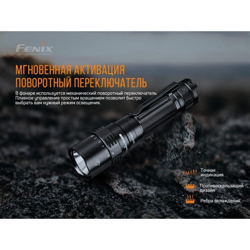 Набор фонарей светодиодных тактический и карманный Fenix, PD40RV в интернет-магазине art-steel.ru, фото