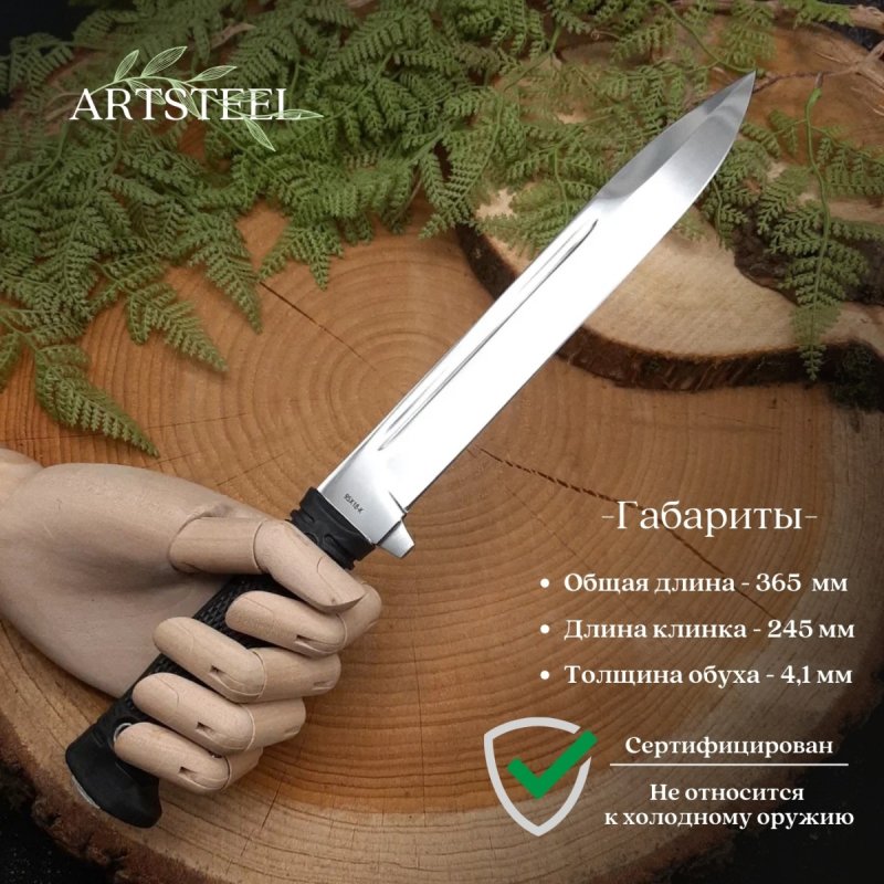 Нож Майор из стали 95Х18, рукоять резина в интернет-магазине art-steel.ru, фото