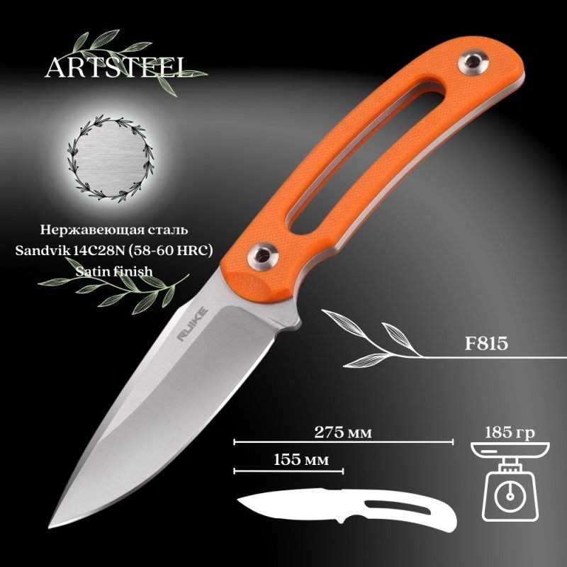 Туристический нож Ruike, сталь Sandvik 14C28N, рукоять G10 в интернет-магазине art-steel.ru, фото