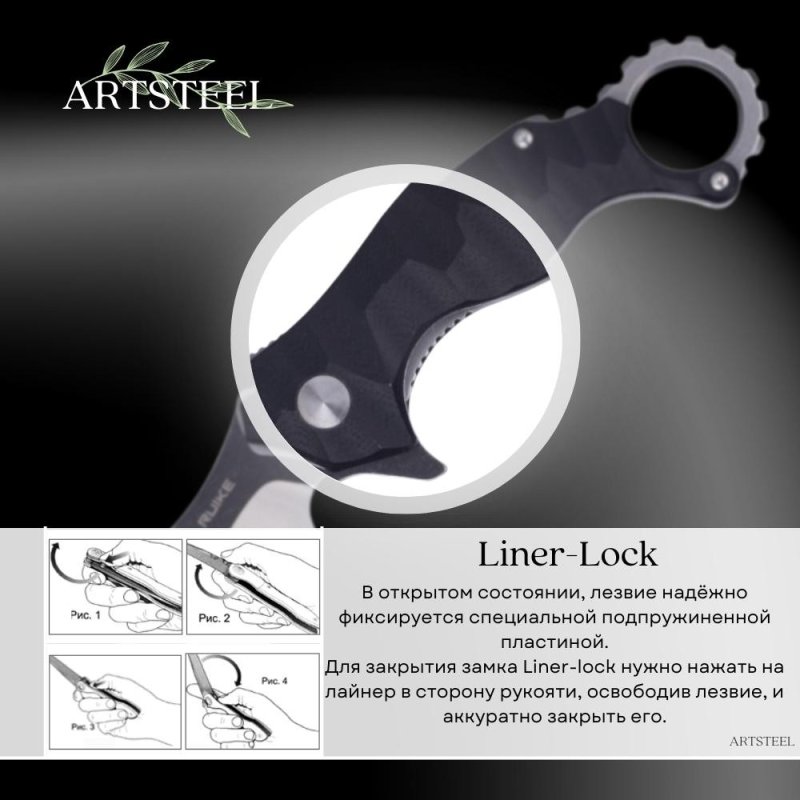 Керамбит нож Ruike, сталь Sandvik 14C28N, рукоять G10 в интернет-магазине art-steel.ru, фото