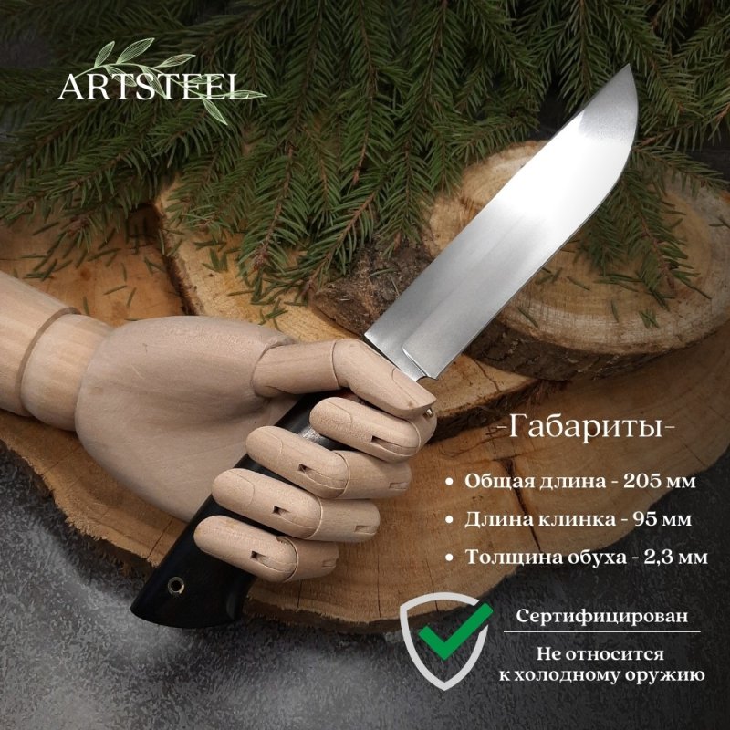 Нож Легионер из стали Х12МФ, рукоять Граб в интернет-магазине art-steel.ru, фото