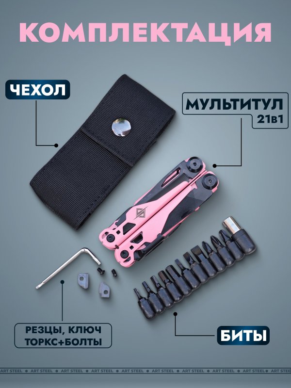 Мультитул DP701, сталь 440 в интернет-магазине art-steel.ru, фото