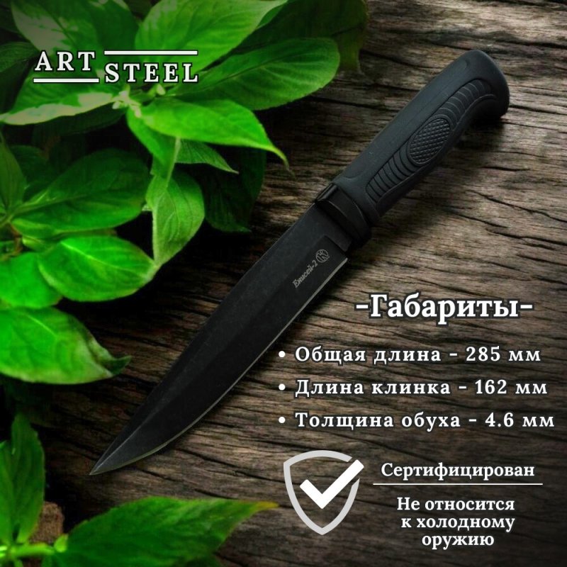 Охотничий нож Енисей-2, сталь AUS8, рукоять эластрон в интернет-магазине art-steel.ru, фото