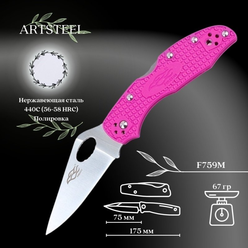 Складной нож Firebird, сталь 440C, рукоять Nylon glass fiber в интернет-магазине art-steel.ru, фото