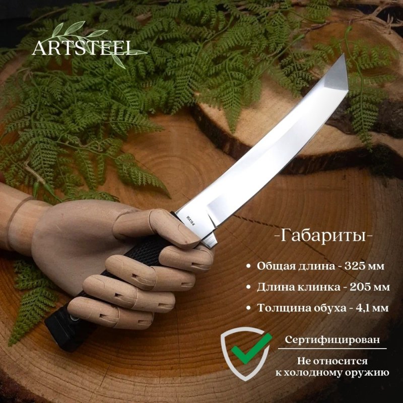 Нож Прапор из стали 95Х18, рукоять резина в интернет-магазине art-steel.ru, фото