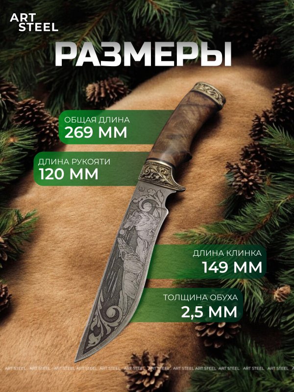 Нож Галеон из дамасской стали, рукоять ореховый кап, литьё мельхиор в интернет-магазине art-steel.ru, фото