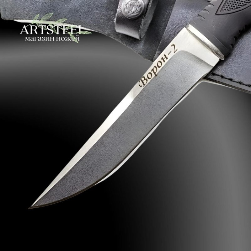 Нож Ворон 2, сталь AUS8, рукоять эластрон в интернет-магазине art-steel.ru, фото