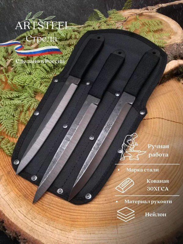 Нож Стрела из стали 30ХГСА, рукоять сталь, нейлон в интернет-магазине art-steel.ru, фото