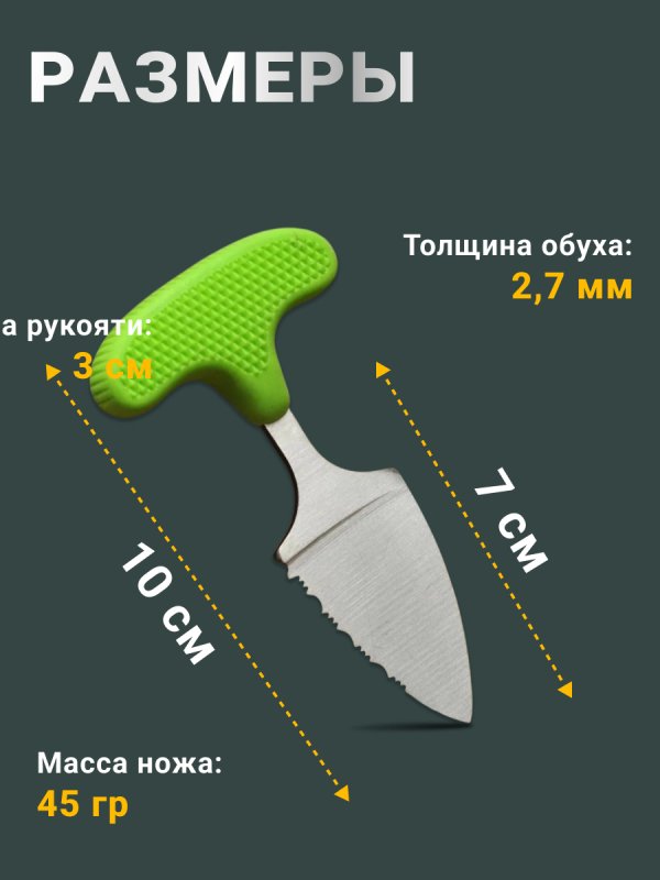 Тычковый нож (брелок) Venomfang, сталь 40х13, рукоять пластик в интернет-магазине art-steel.ru, фото