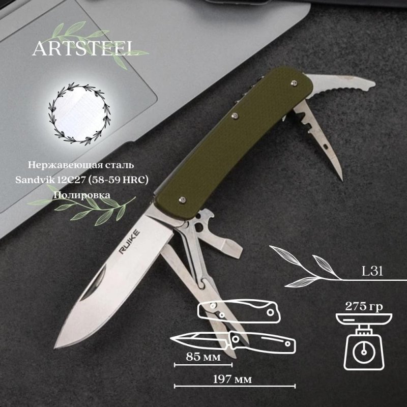 Многофункциональный нож Ruike, сталь Sandvik 12C27, рукоять G10 в интернет-магазине art-steel.ru, фото