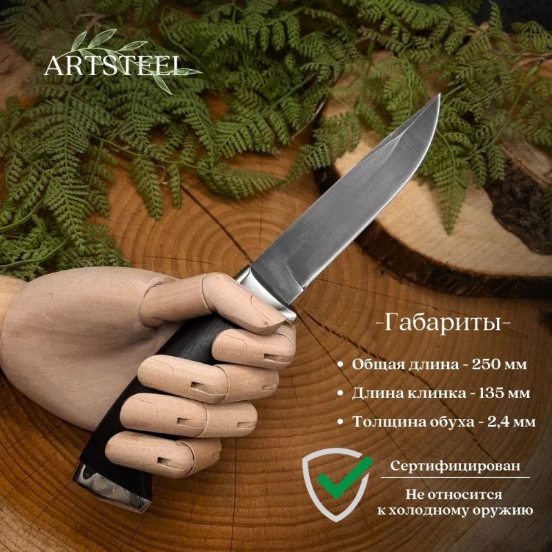 Нож Кобра-2 из стали 65Г, рукоять дерево в интернет-магазине art-steel.ru, фото