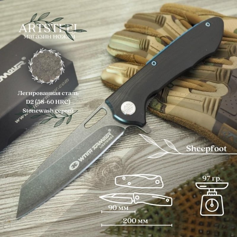 Складной нож Sheepfoot, сталь D2, рукоять G10 в интернет-магазине art-steel.ru, фото