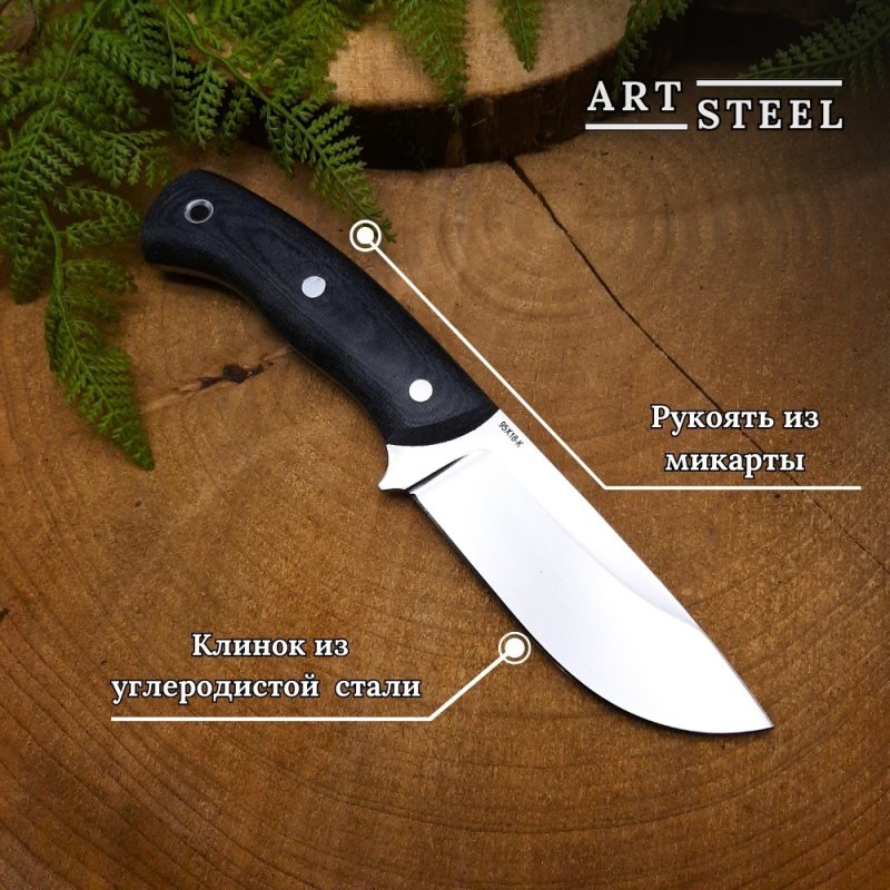 Нож Сибирь-2 из стали 95Х18, рукоять микарта в интернет-магазине art-steel.ru, фото