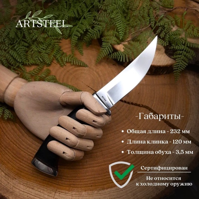 Нож Боец-3 из стали 95Х18, рукоять кожа в интернет-магазине art-steel.ru, фото