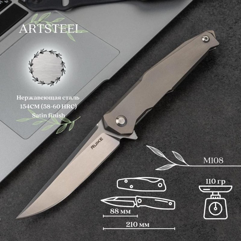 Складной нож Ruike, сталь 154СМ, рукоять титан в интернет-магазине art-steel.ru, фото