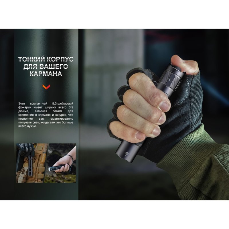 Фонарь тактический светодиодный Fenix PD35, дальность 353 м в интернет-магазине art-steel.ru, фото