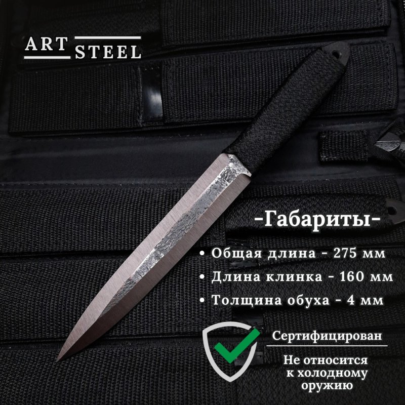 Набор метательных ножей из 6 штук Юст-1, сталь 30ХГСА в интернет-магазине art-steel.ru, фото