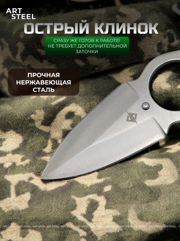 Тычковый нож Скат (шейный нож), сталь 40Х13, рукоять дерево в интернет-магазине art-steel.ru, фото