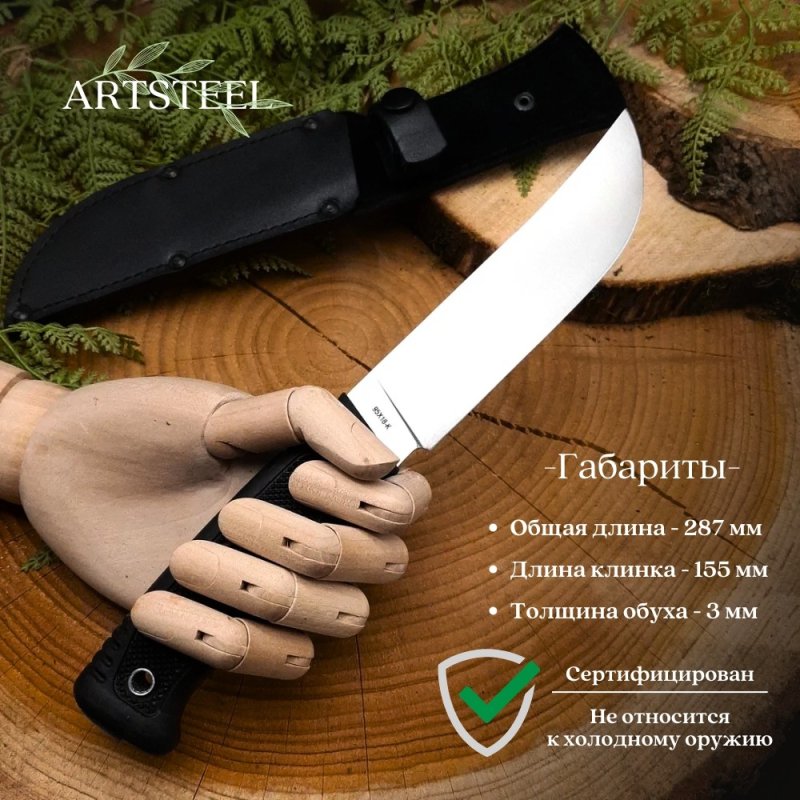 Нож Узбек из стали 95Х18, рукоять резина в интернет-магазине art-steel.ru, фото