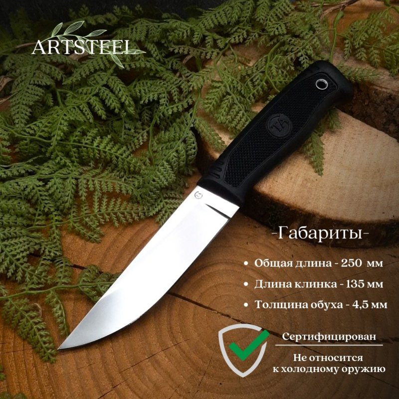 Нож Засапожный-Т из стали 95Х18, рукоять резина в интернет-магазине art-steel.ru, фото