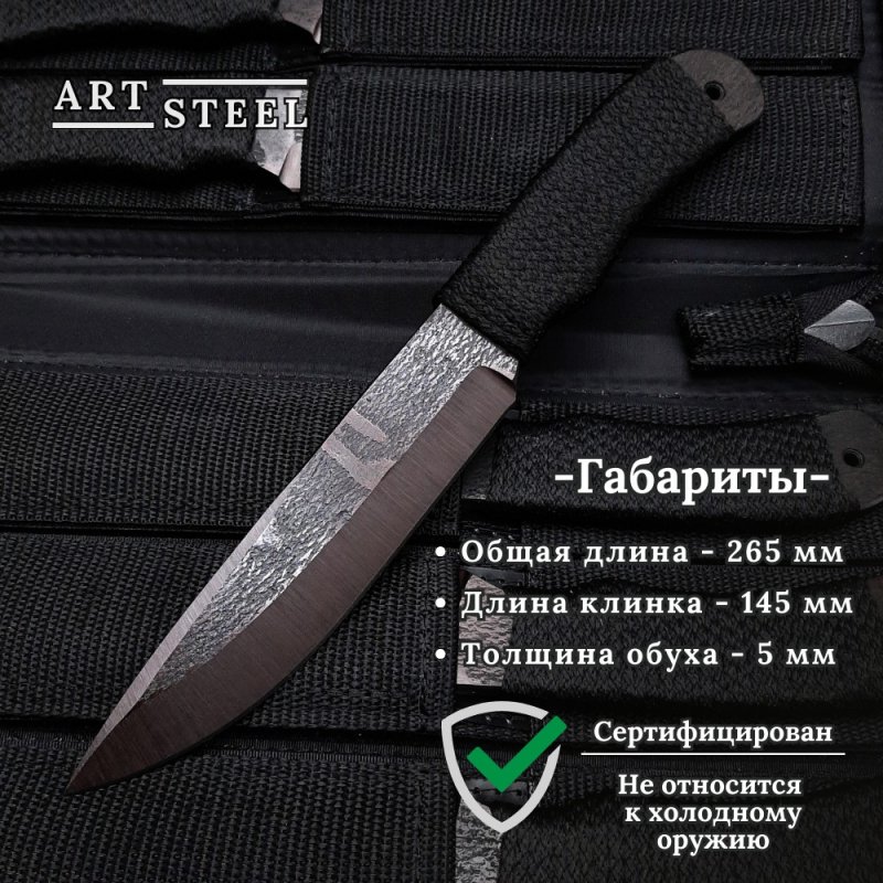 Набор метательных ножей из 6 штук Сокол, сталь 30ХГСА в интернет-магазине art-steel.ru, фото