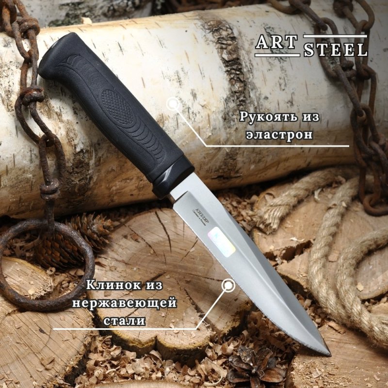 Охотничий нож Амур-2, сталь AUS8, рукоять эластрон в интернет-магазине art-steel.ru, фото