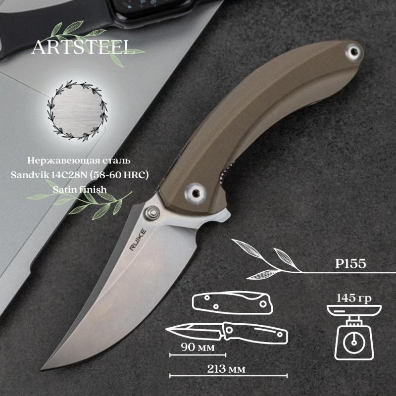 Складной нож Ruike, сталь 14C28N, рукоять G10 в интернет-магазине art-steel.ru, фото