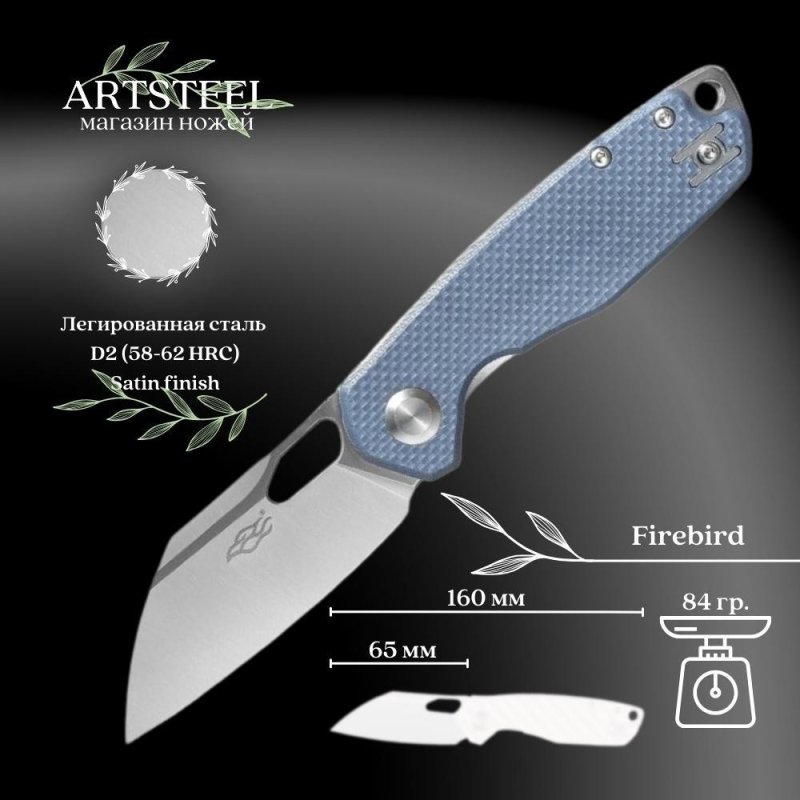 Складной нож Firebird by Ganzo FH924-GY D2 Steel Gray в интернет-магазине art-steel.ru, фото