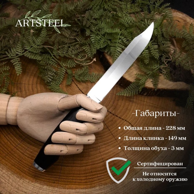 Нож Финка пукко из стали Х12МФ, рукоять литье дюраль, граб в интернет-магазине art-steel.ru, фото