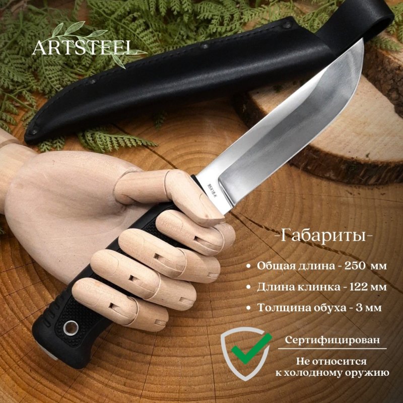 Нож Гарпун-2 из стали 95Х18, рукоять резина в интернет-магазине art-steel.ru, фото