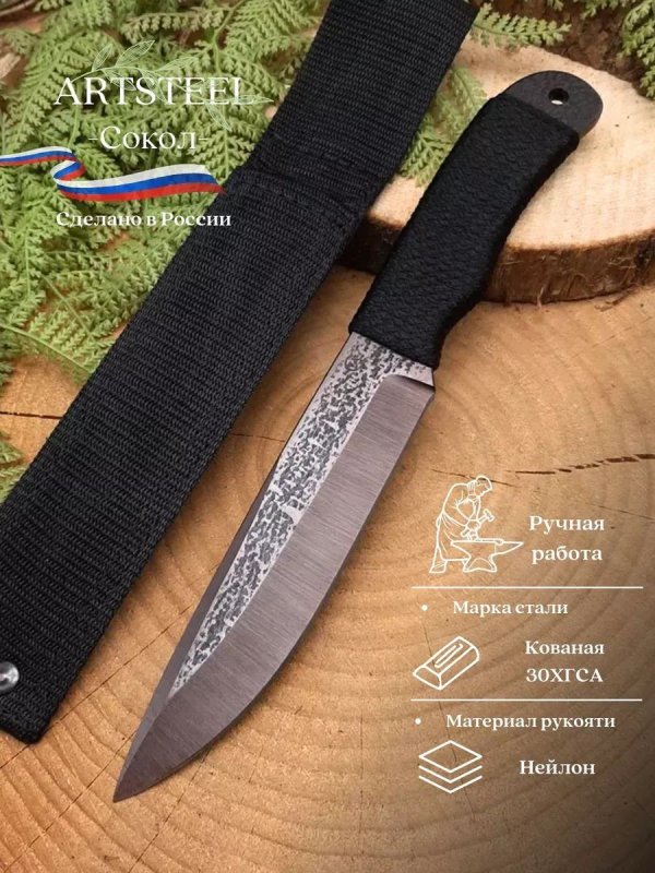 Нож Сокол из стали 30ХГСА, рукоять сталь, нейлон в интернет-магазине art-steel.ru, фото