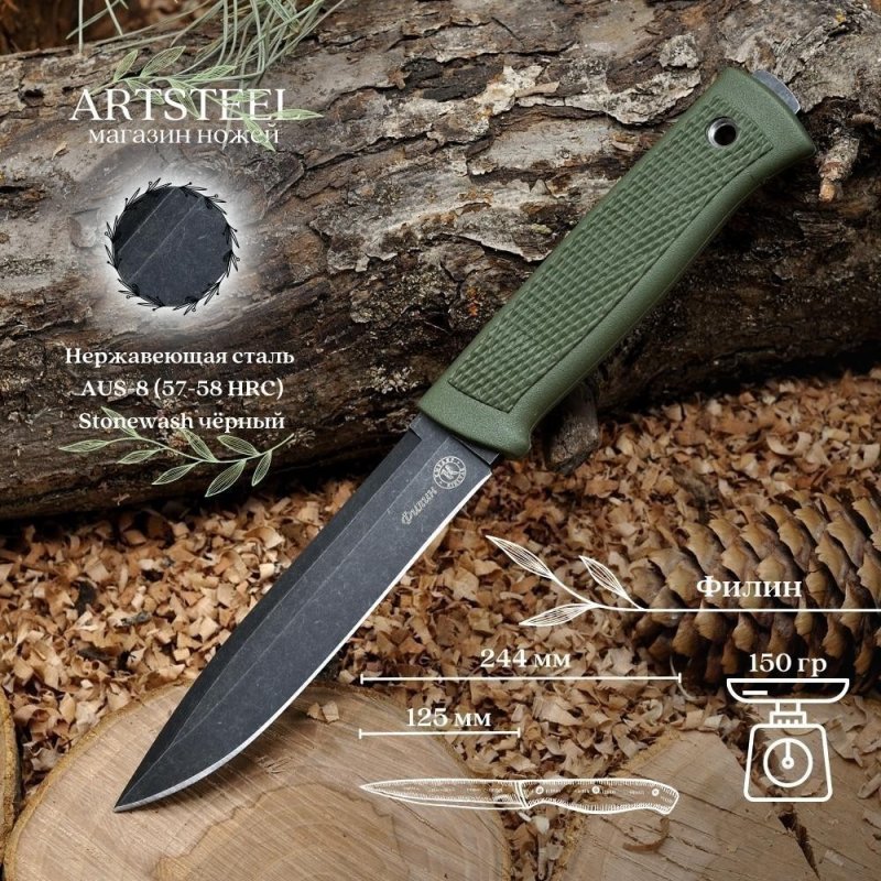 Туристический нож Филин, сталь AUS8, рукоять эластрон в интернет-магазине art-steel.ru, фото