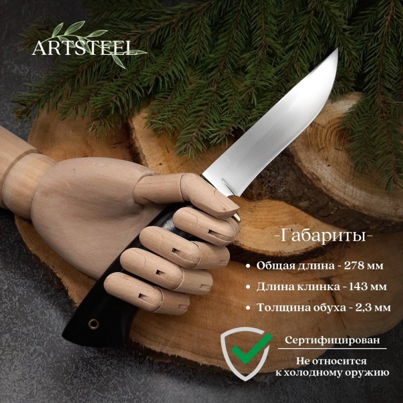 Нож Фазан из стали Х12МФ, рукоять Граб в интернет-магазине art-steel.ru, фото