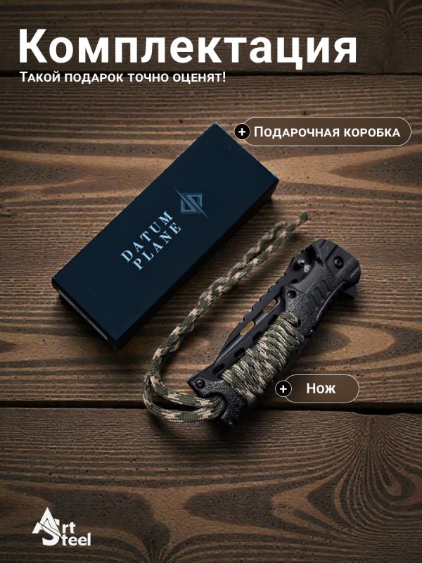 Складной нож Турист, сталь 40х13, рукоять пластик, обмотка паракорд в интернет-магазине art-steel.ru, фото