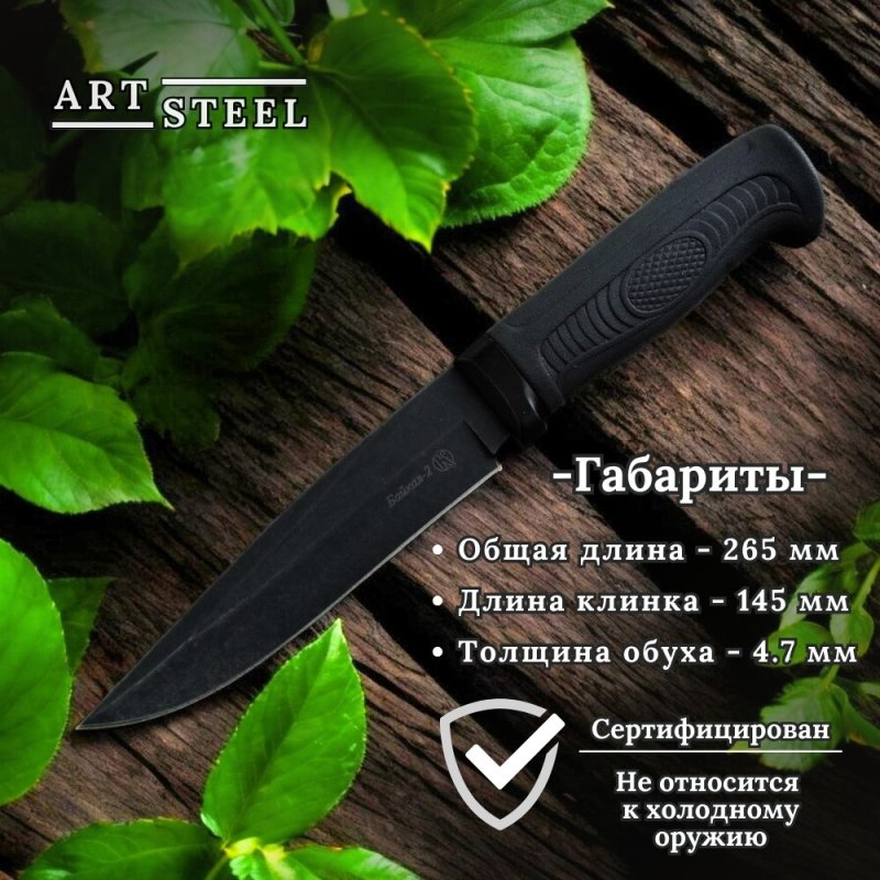 Охотничий нож Байкал-2, сталь AUS8, рукоять эластрон в интернет-магазине art-steel.ru, фото