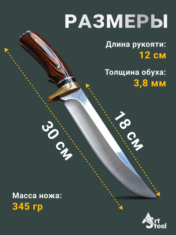 Охотничий нож DP211, сталь 65Х13, рукоять бакелит, латунь в интернет-магазине art-steel.ru, фото