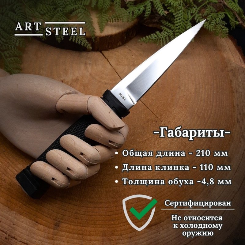 Нож Миг-2 из стали 95Х18, рукоять резина в интернет-магазине art-steel.ru, фото