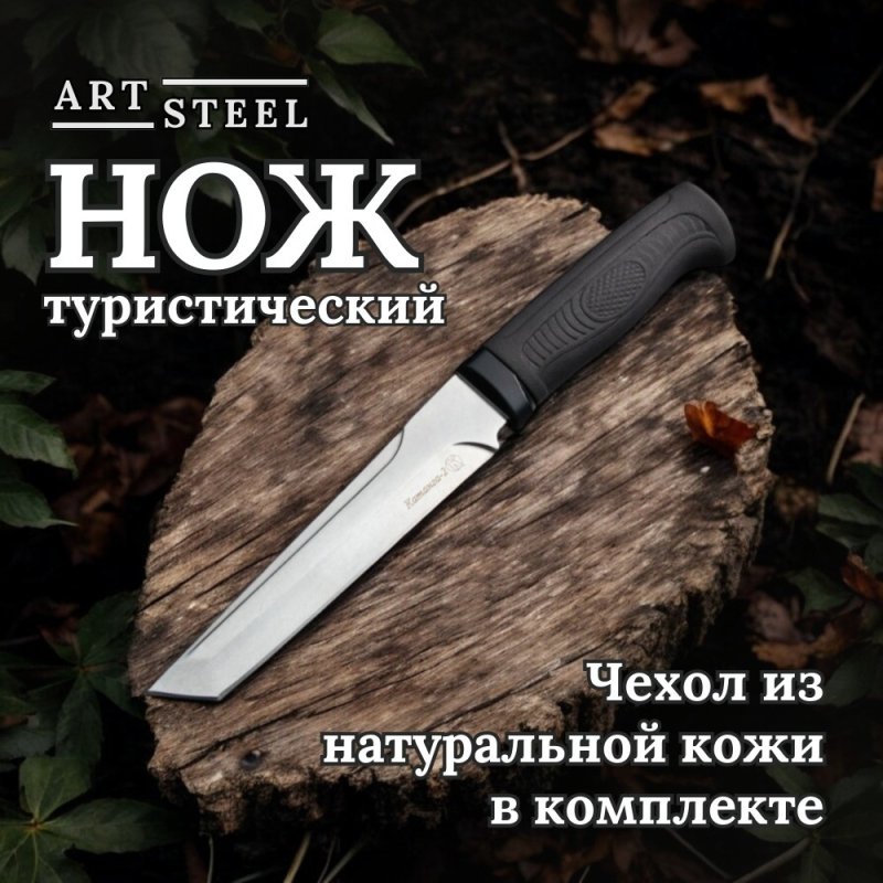 Нож Катанга-2 полированный в интернет-магазине art-steel.ru, фото