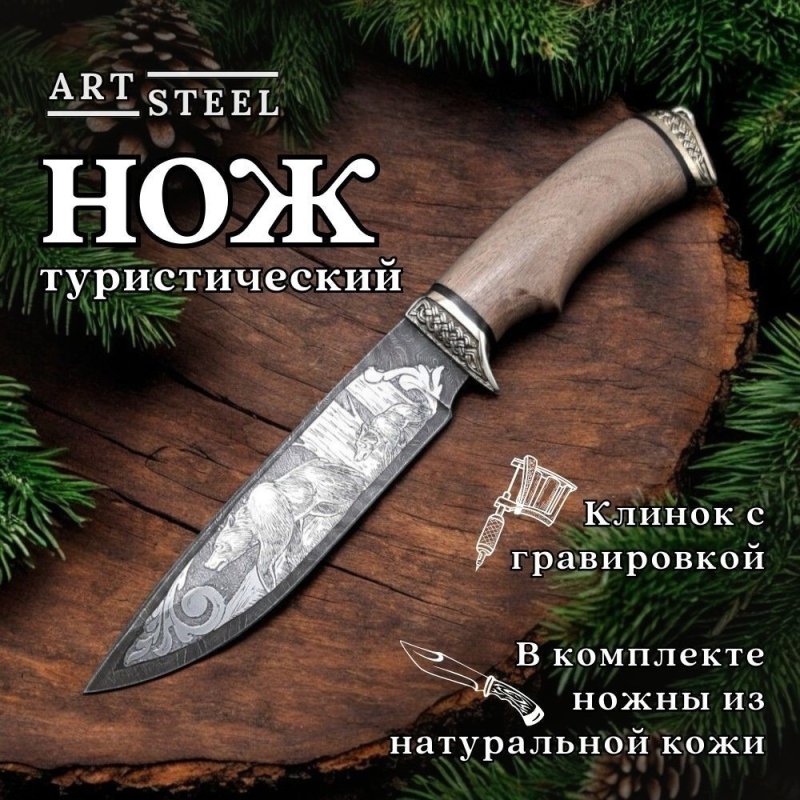 Нож Лазутчик из стали дамасской стали, рукоять ореховый кап, литье мельхиор в интернет-магазине art-steel.ru, фото