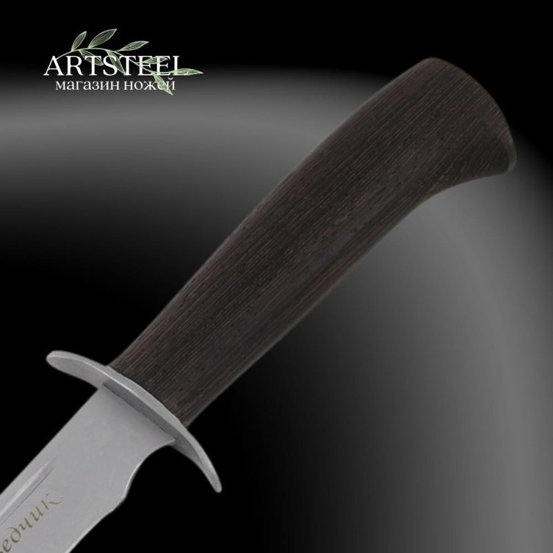Нож Разведчик, сталь AUS8, рукоять венге в интернет-магазине art-steel.ru, фото