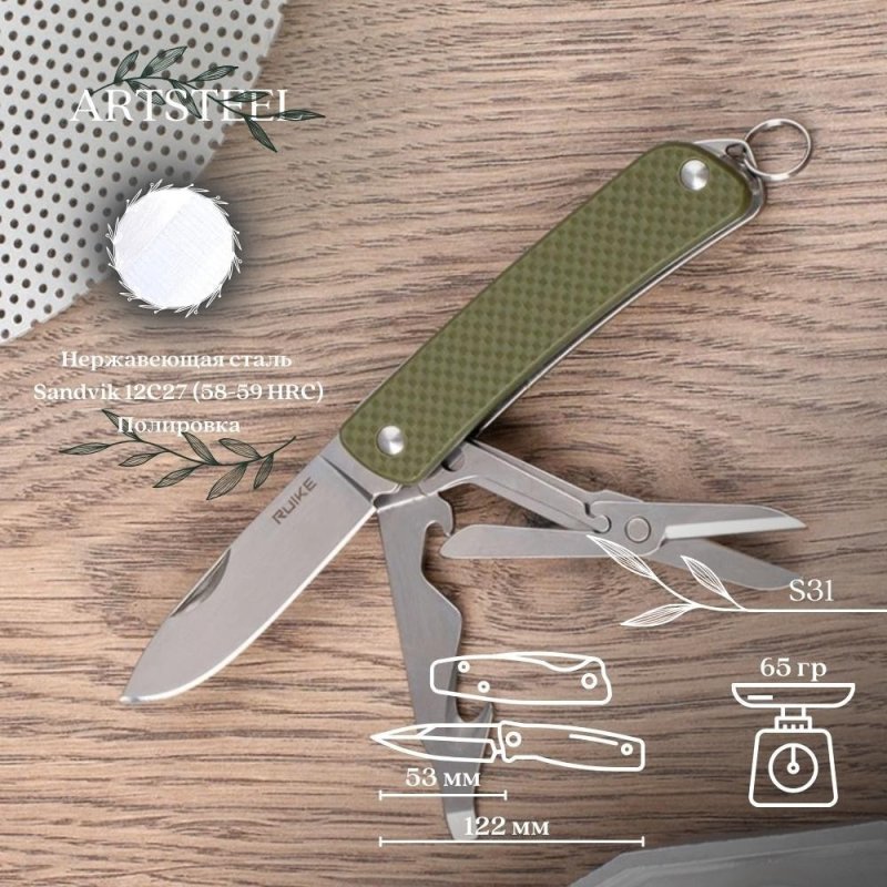 Многофункциональный нож Ruike, сталь Sandvik 12C27, рукоять G10 в интернет-магазине art-steel.ru, фото