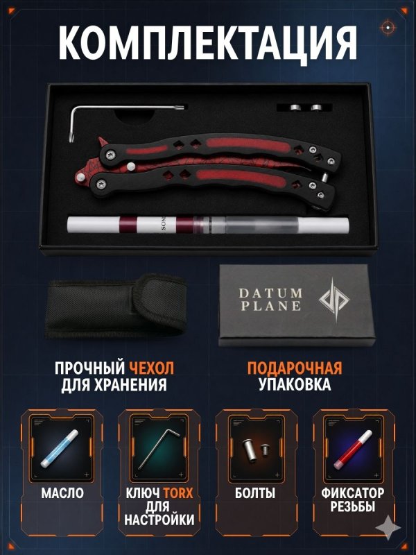 Нож бабочка тренировочный CS GO Balisong в интернет-магазине art-steel.ru, фото
