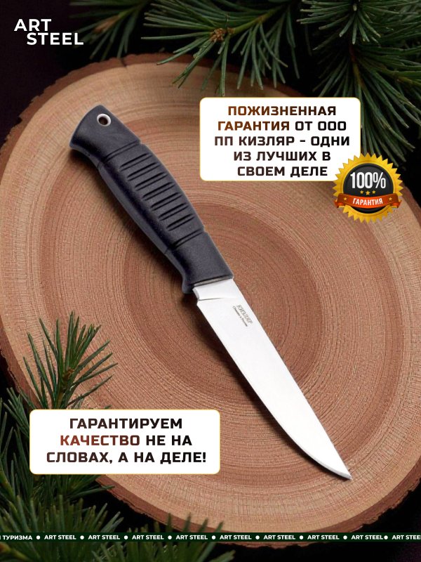 Охотничий нож Вектор, сталь AUS8, рукоять эластрон в интернет-магазине art-steel.ru, фото