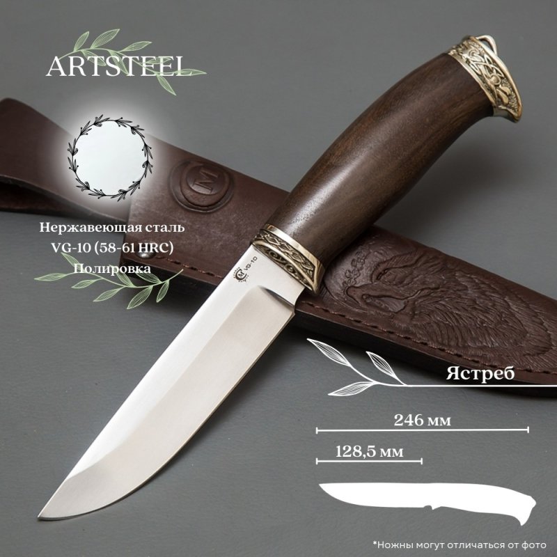 Нож Ястреб из стали VG-10, рукоять ореховый кап в интернет-магазине art-steel.ru, фото