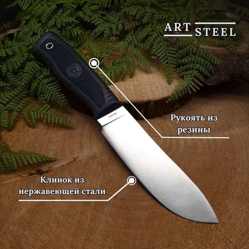 Нож Ротный-2 из стали 95Х18, рукоять резина в интернет-магазине art-steel.ru, фото