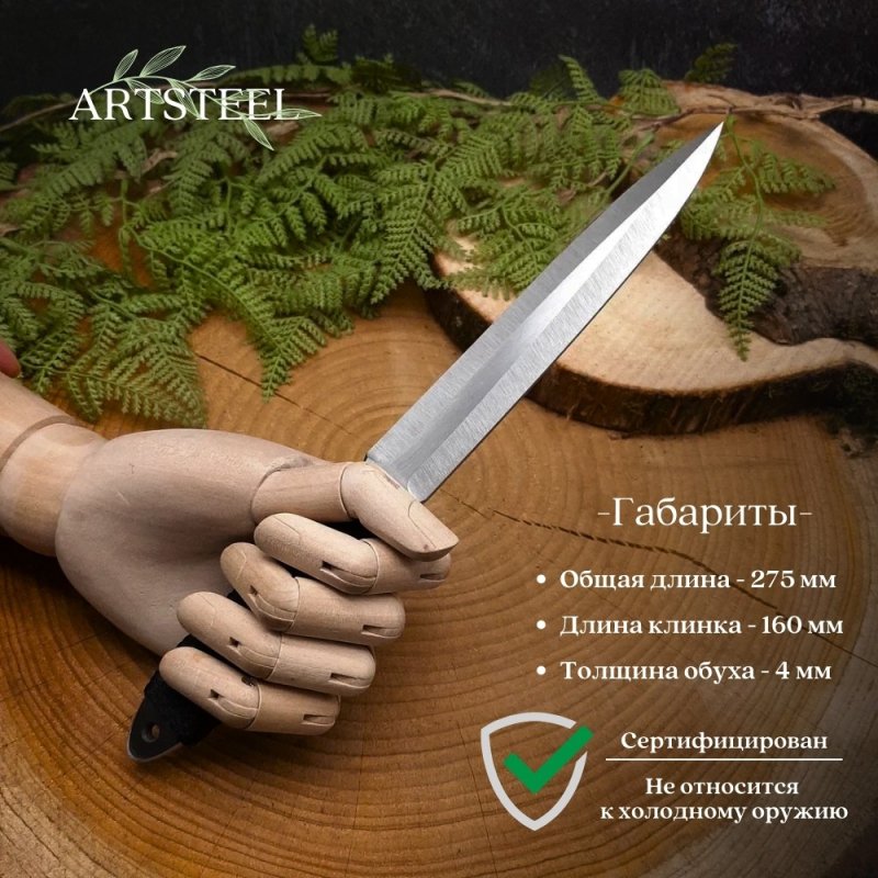 Нож Юст-1 из стали 65Х13, рукоять сталь, нейлон в интернет-магазине art-steel.ru, фото